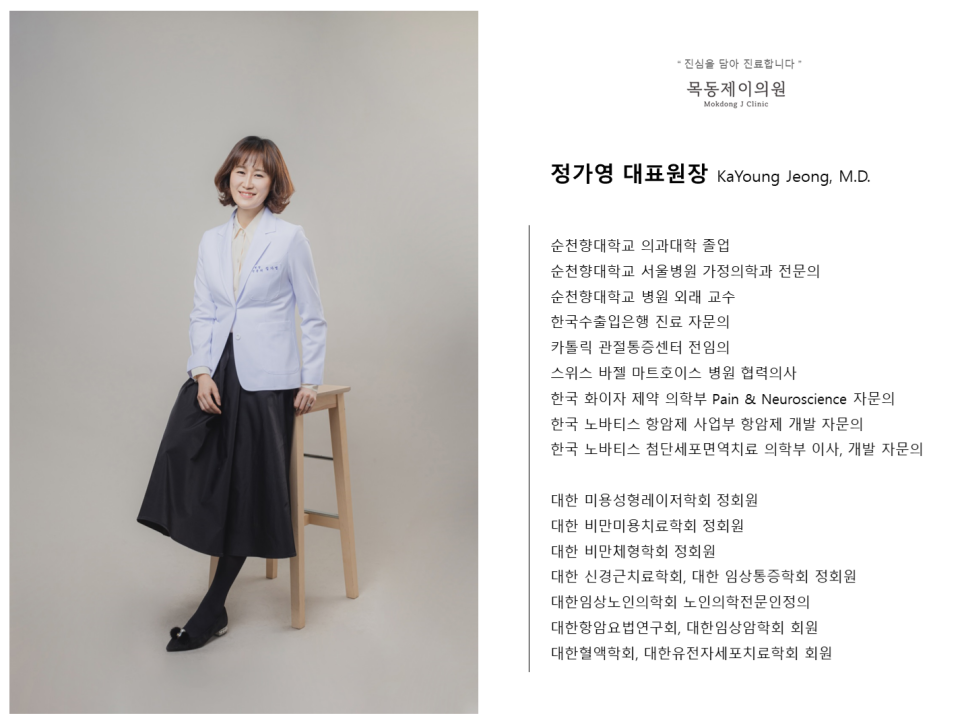 목동제이의원 이미지