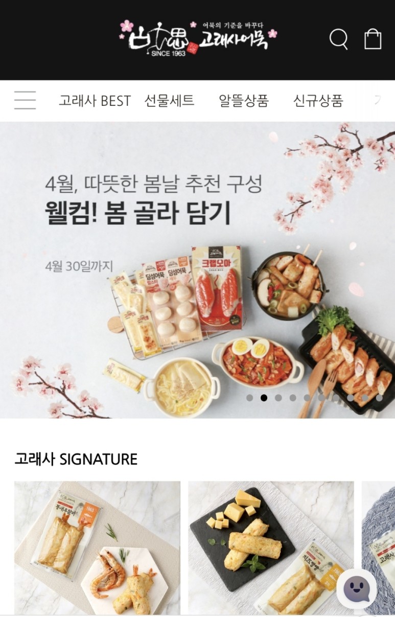 고래사 이미지