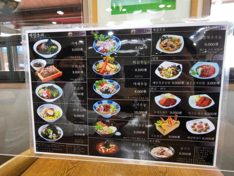 겐돈소바 이미지