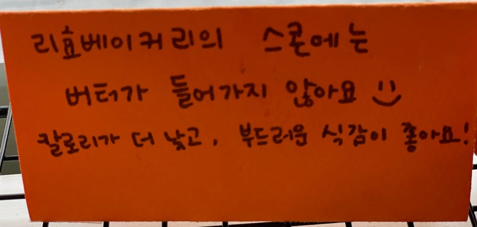 리효베이커리 이미지