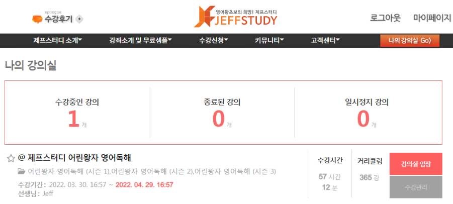제프스터디 이미지
