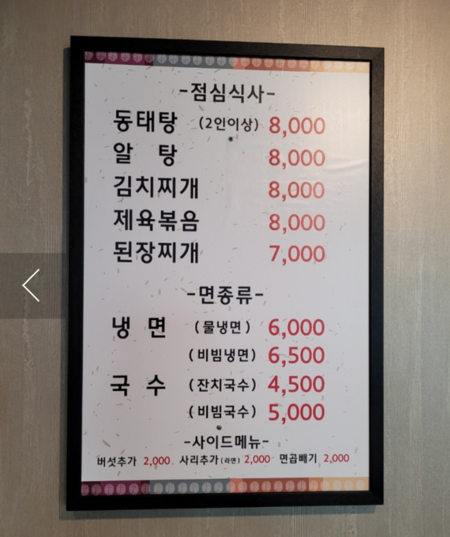 공릉숯불생고기 이미지