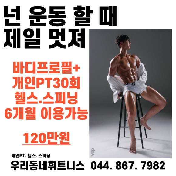 우리동네휘트니스 이미지