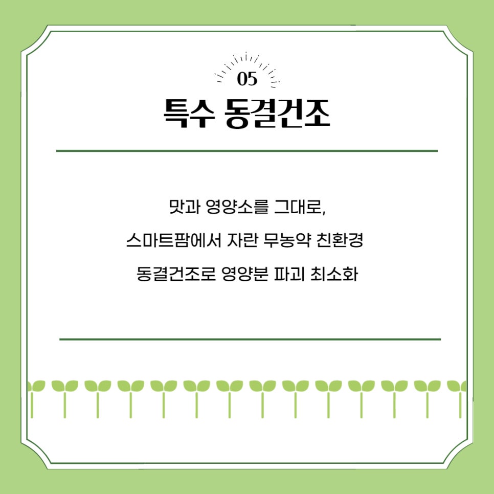 네이쳐팜스 이미지