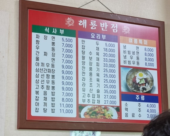 해룡세탁소 이미지