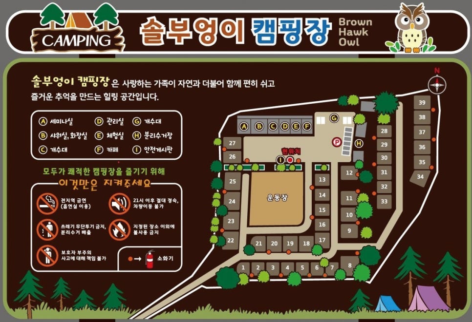 솔부엉이캠핑장 이미지