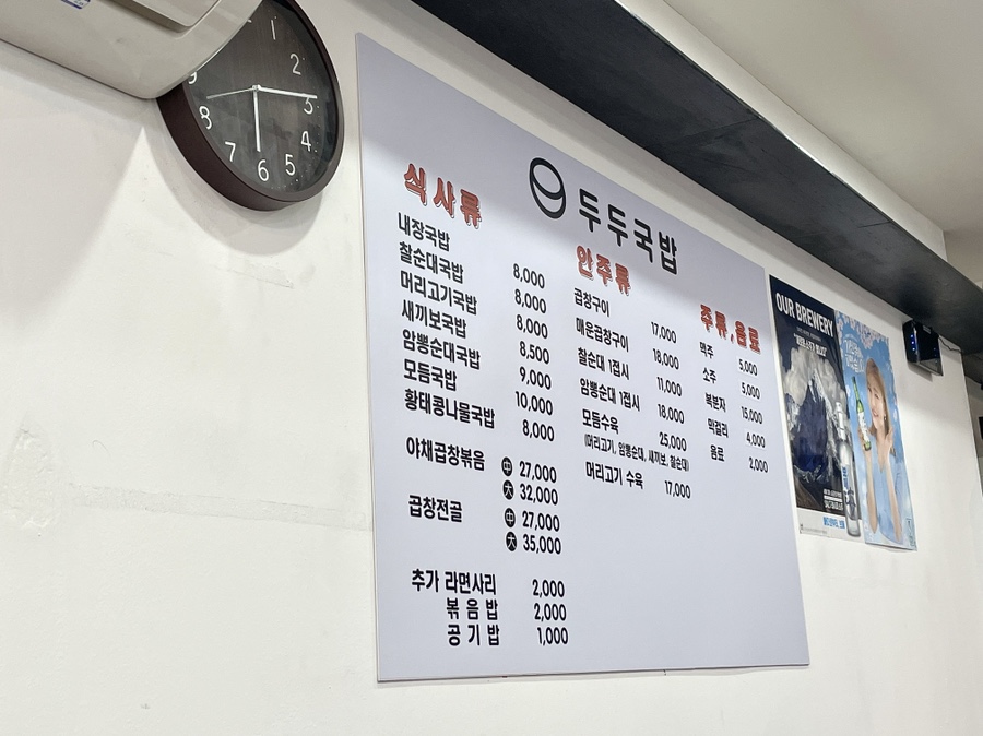 두두국밥 이미지