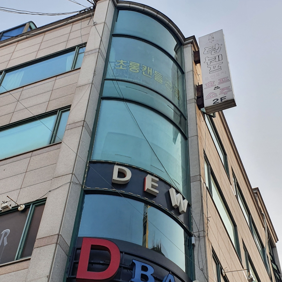 초롱공방 이미지