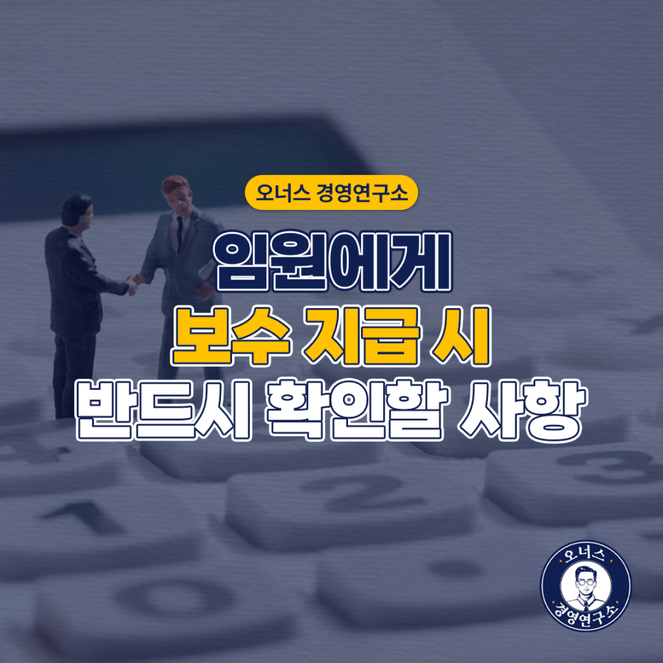 오너스협동조합 이미지