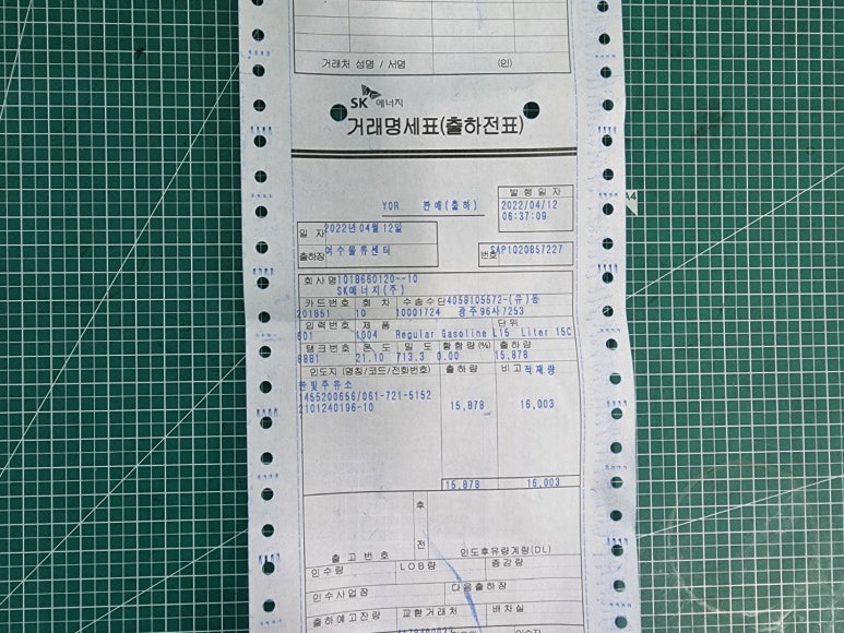 한빛주유소 이미지