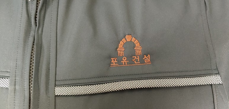 포유건설 이미지