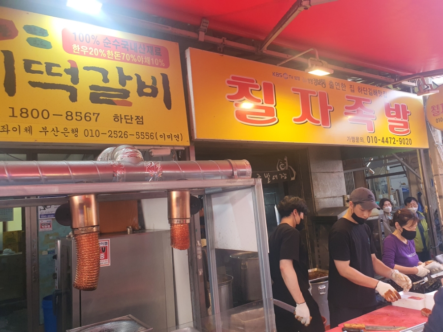 하단치킨분식 이미지