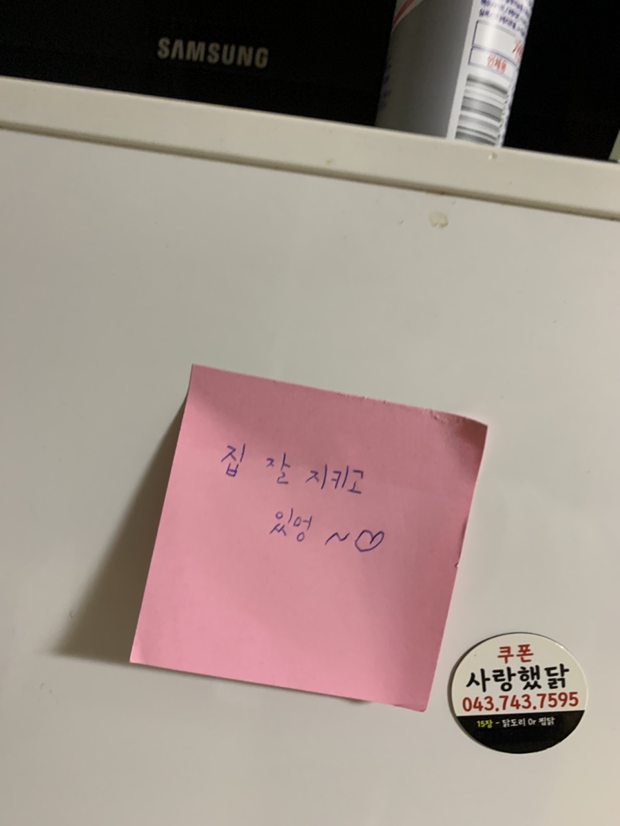사랑했닭 이미지