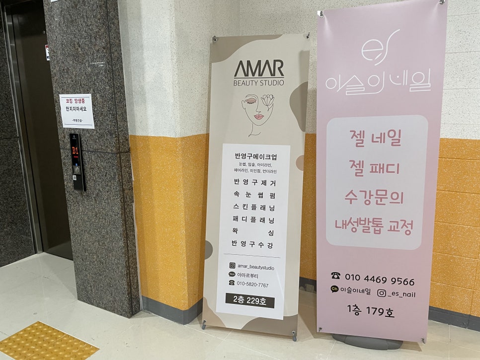아마르뷰티 이미지