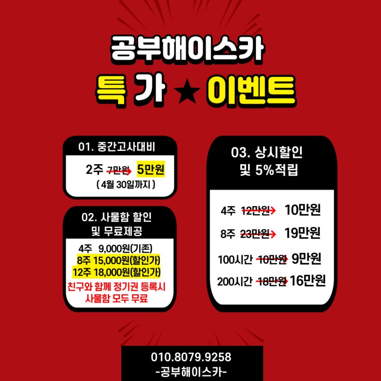 공부해이스카스터디카페대곡도원점 이미지