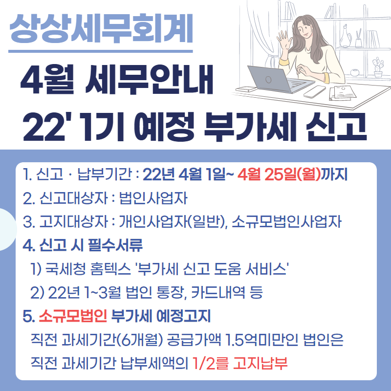 상상세무회계 이미지