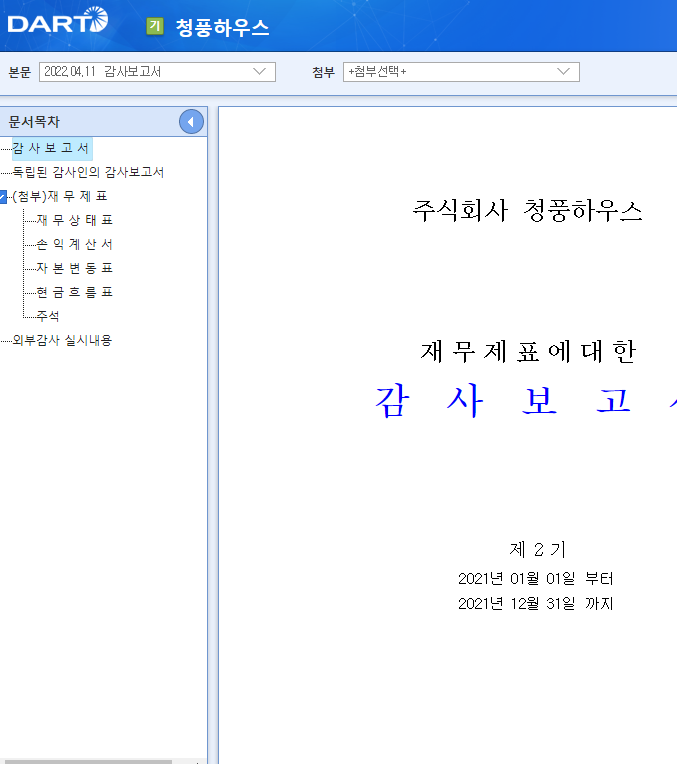 주식회사 청풍 이미지