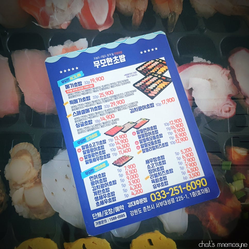 무모한초밥강대 이미지