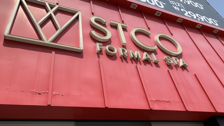 STCO부천 이미지