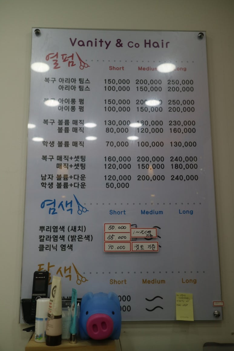 베니티앤코헤어 이미지