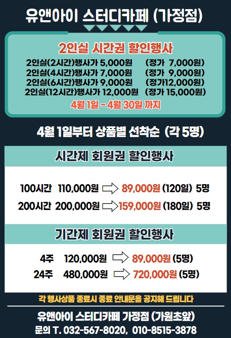 유스터디카페 이미지