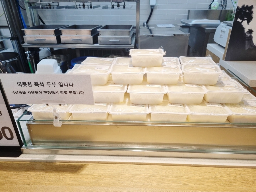 파주장단콩두부이마트 이미지