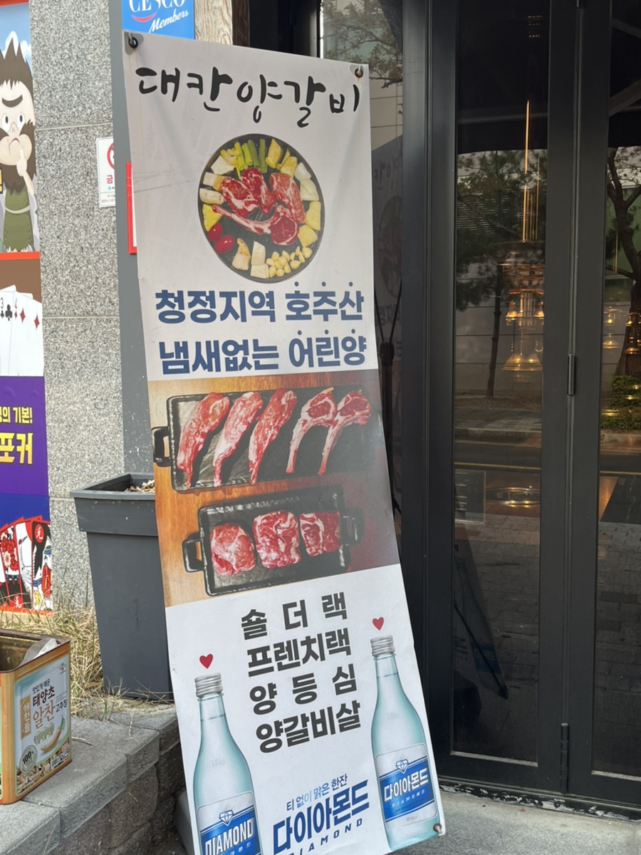 대칸양갈비 이미지