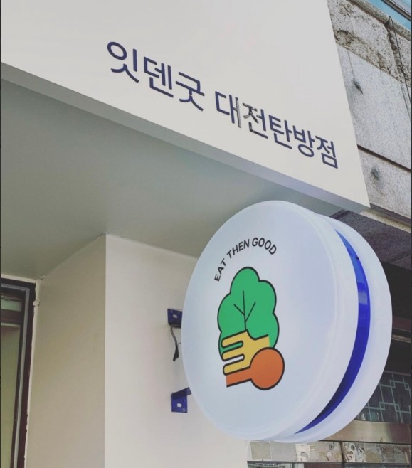 잇덴굿 이미지
