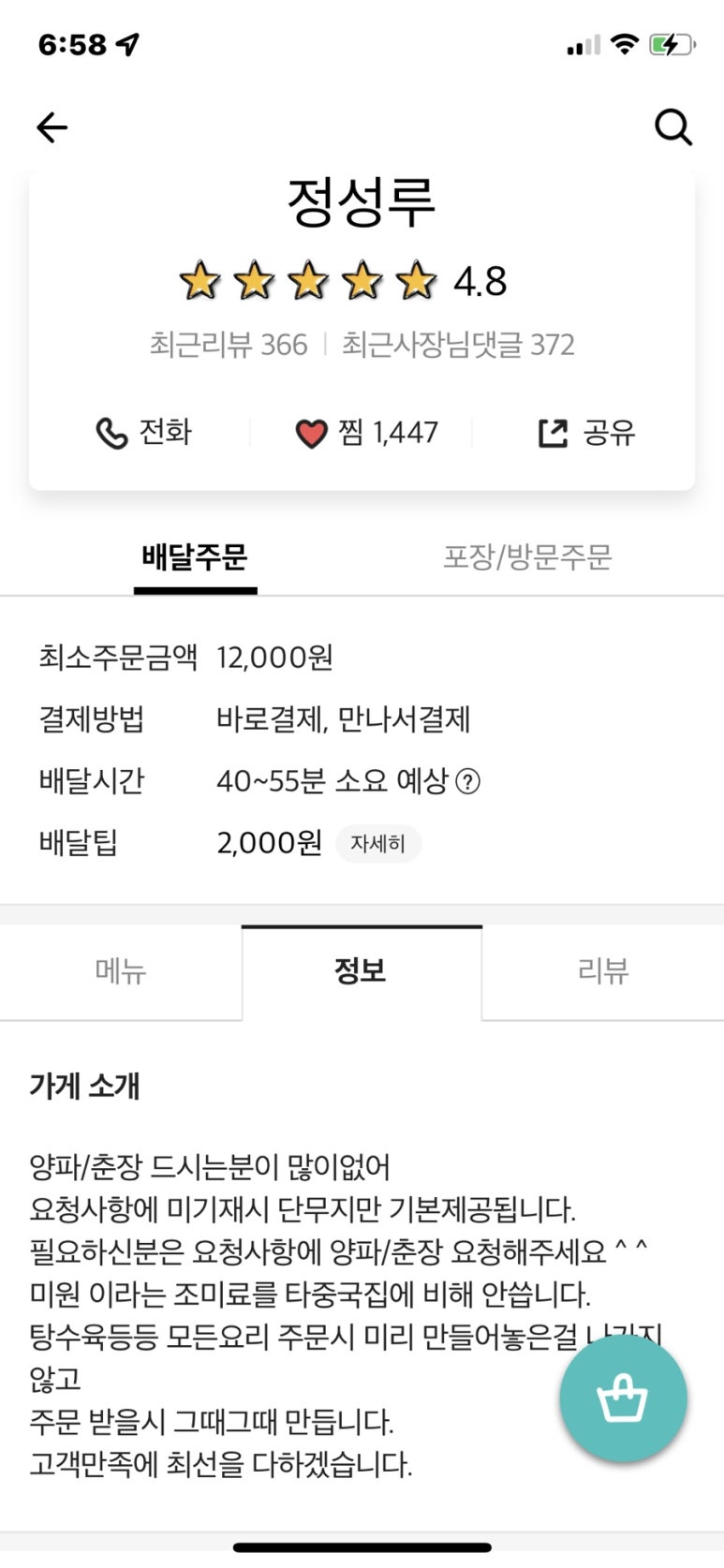 정성루 이미지