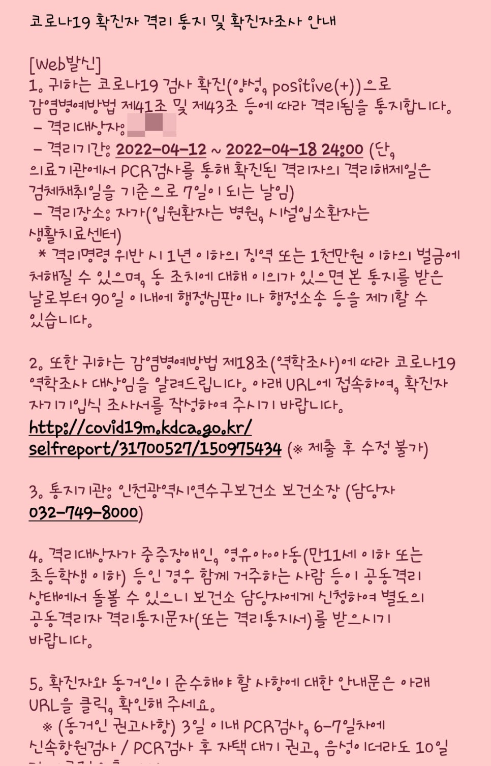 이화웰봄소아청소년과의원 이미지