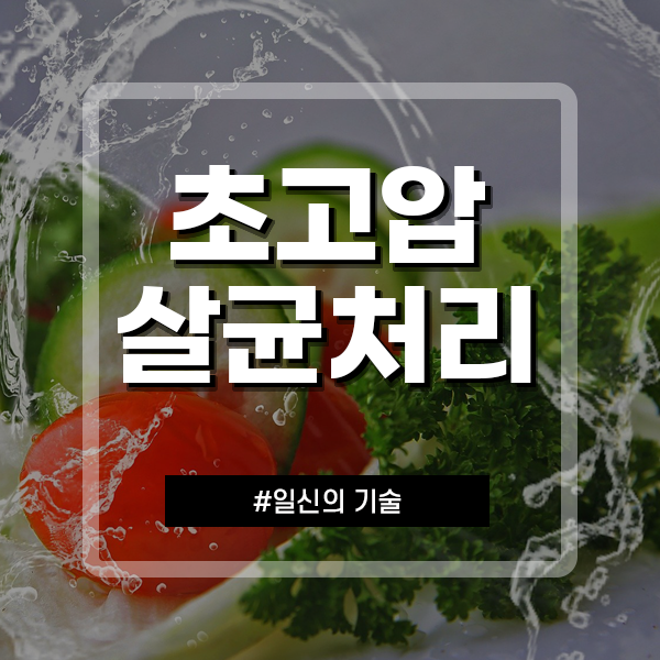 일신기술 이미지