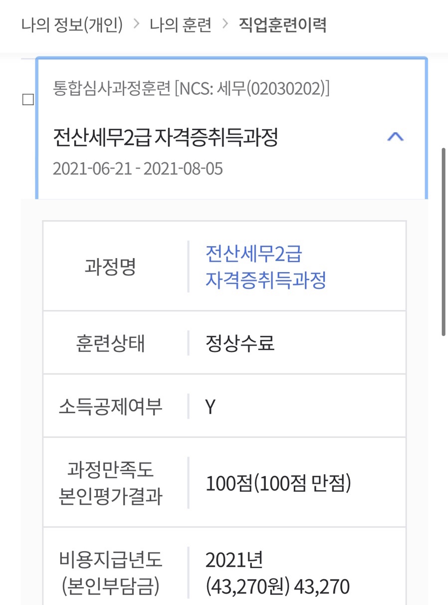 둔산전산세무회계직업전문학교 이미지