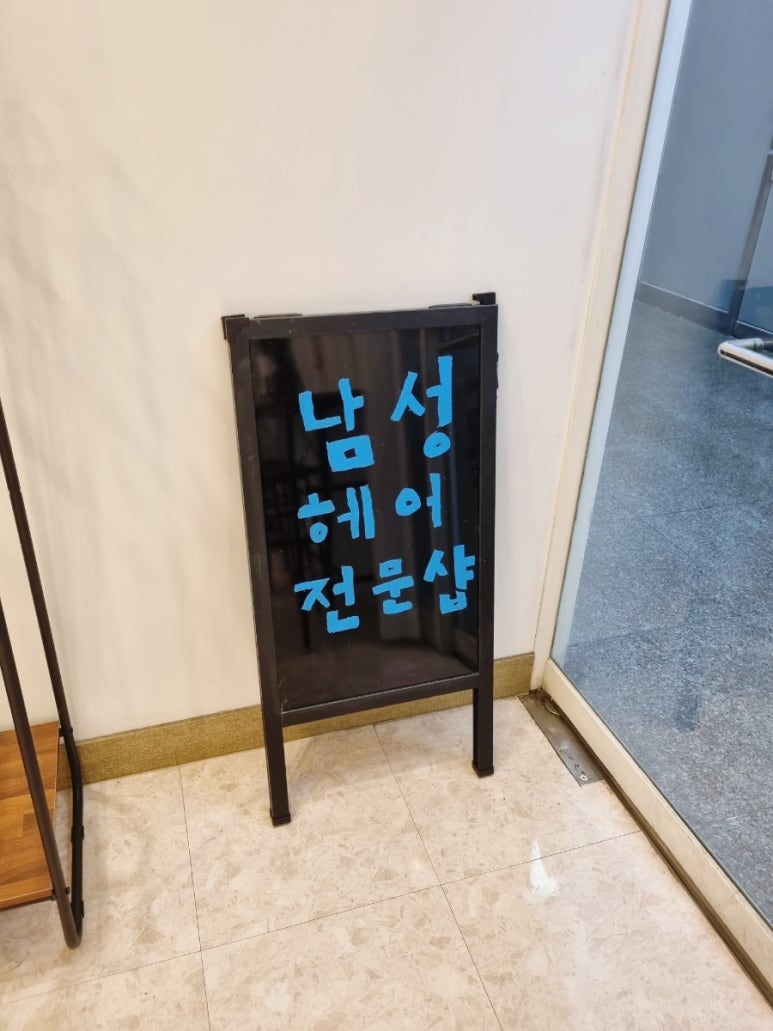 이스텔라헤어포맨 이미지