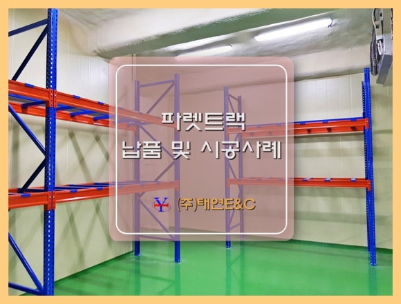 경남파렛트 이미지
