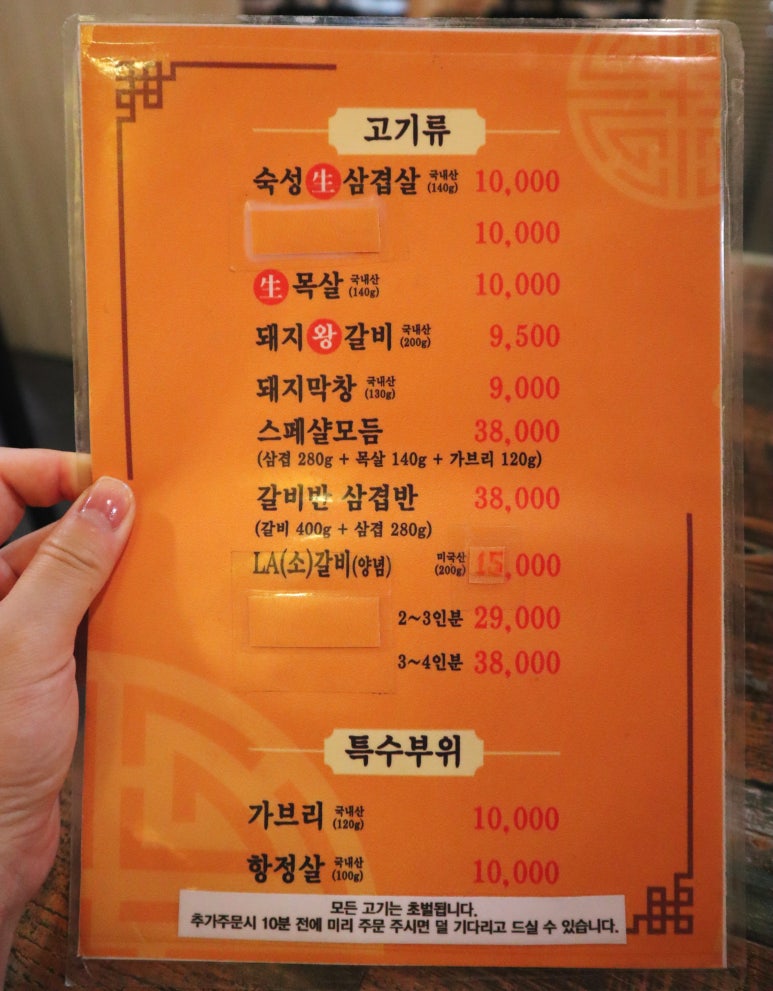 날마다왕갈비생삼겹 이미지