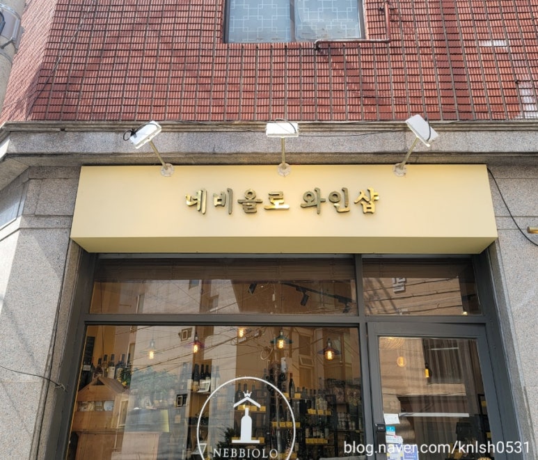 네비올로송파 이미지