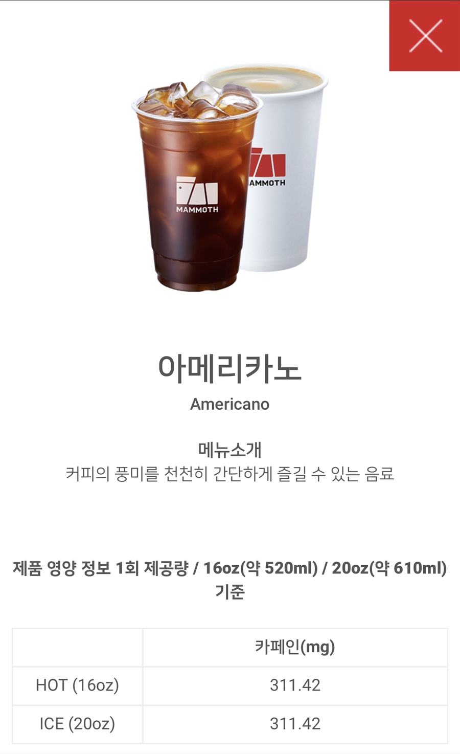 매머드 익스프레스 충무로역점 이미지