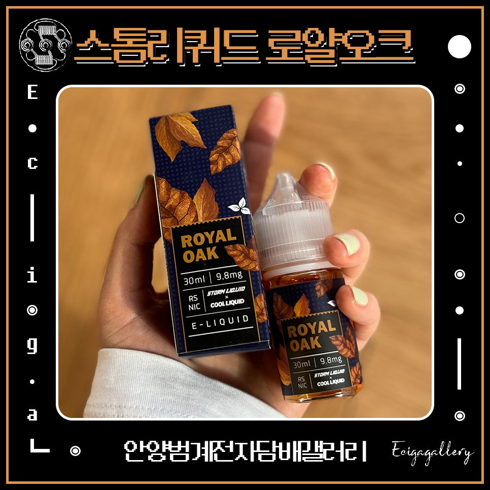 로얄전자담배갤러리 이미지