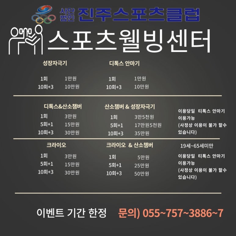 진주스포츠클럽 이미지