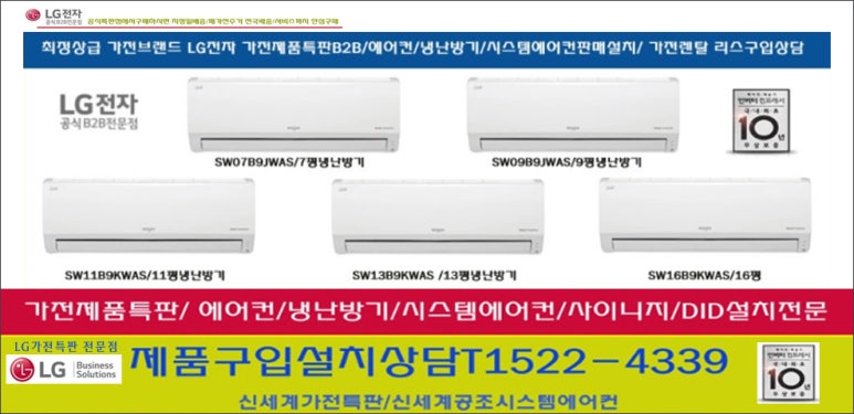 대구시스템냉난방기설치업체 이미지