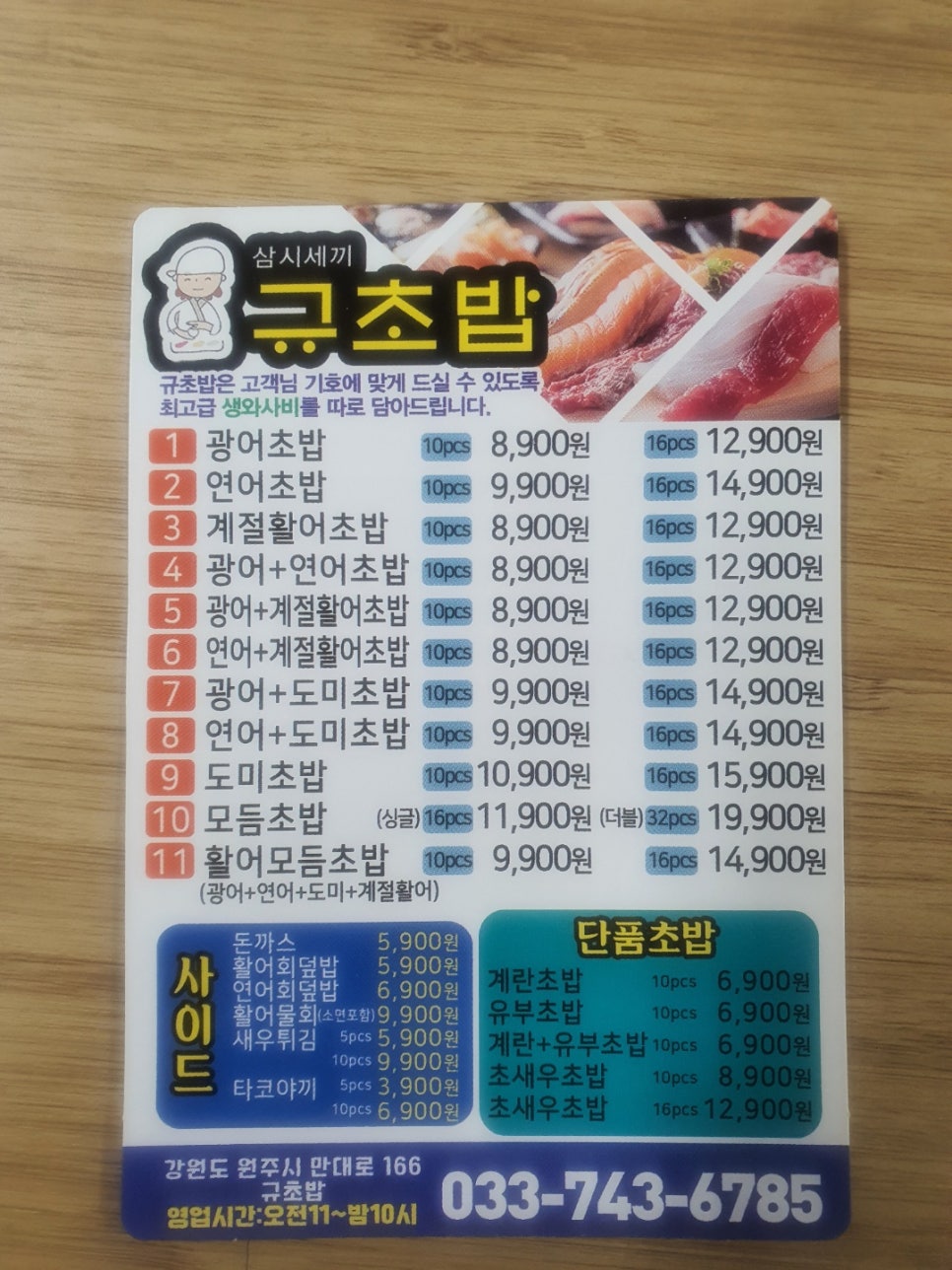 규초밥 이미지