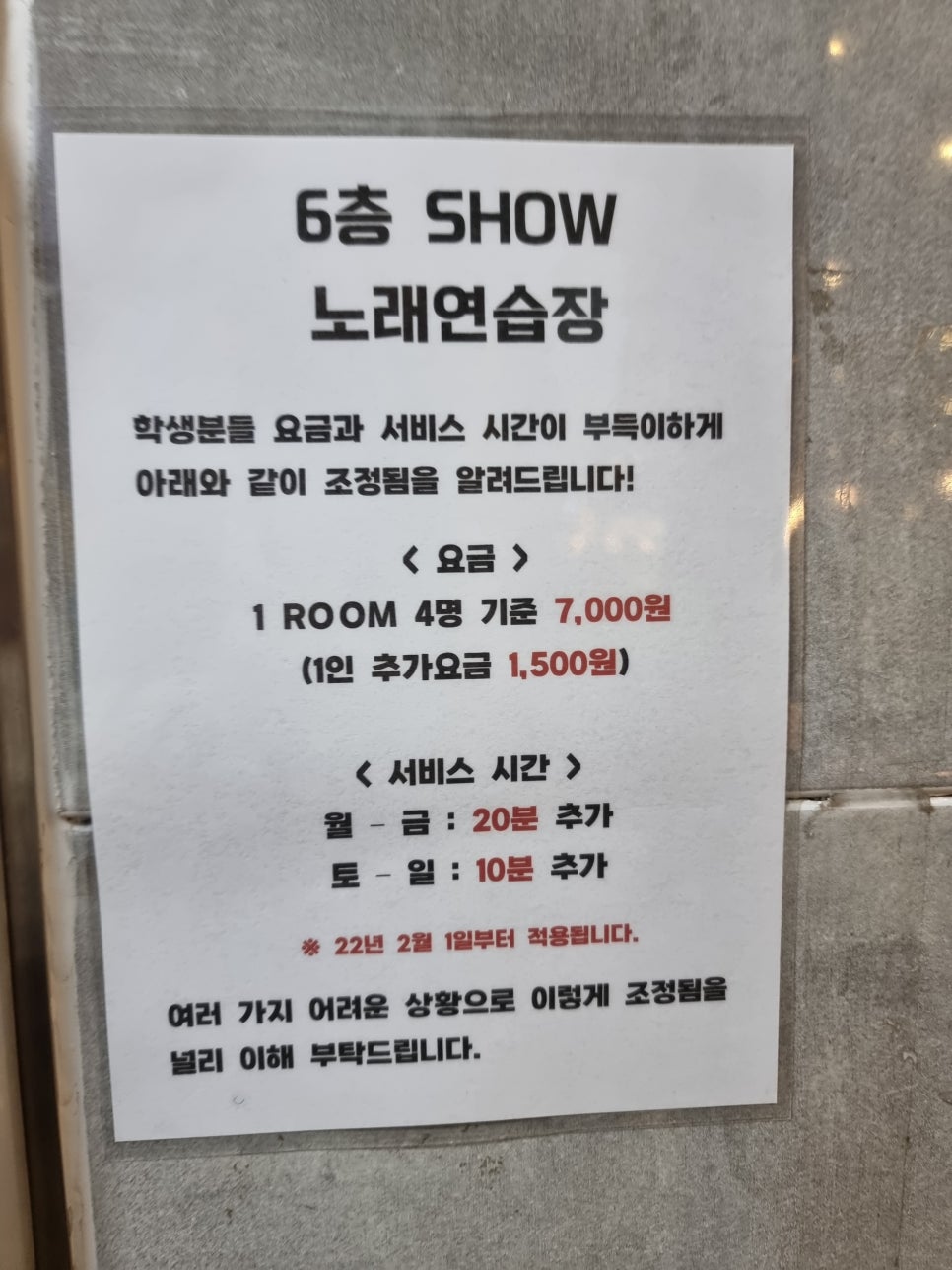 수노래연습장 이미지