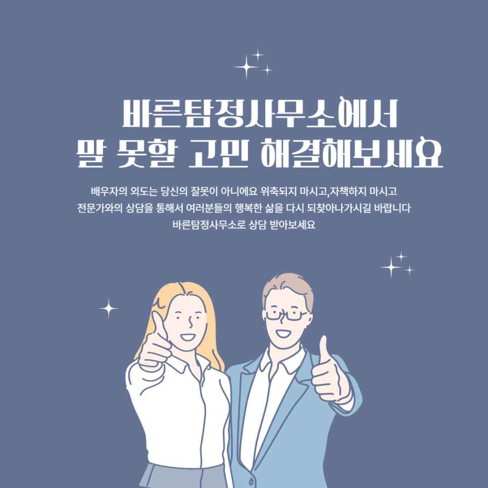 탐정사무소 이미지