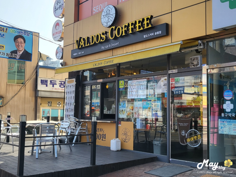 발도스커피 송림점 이미지
