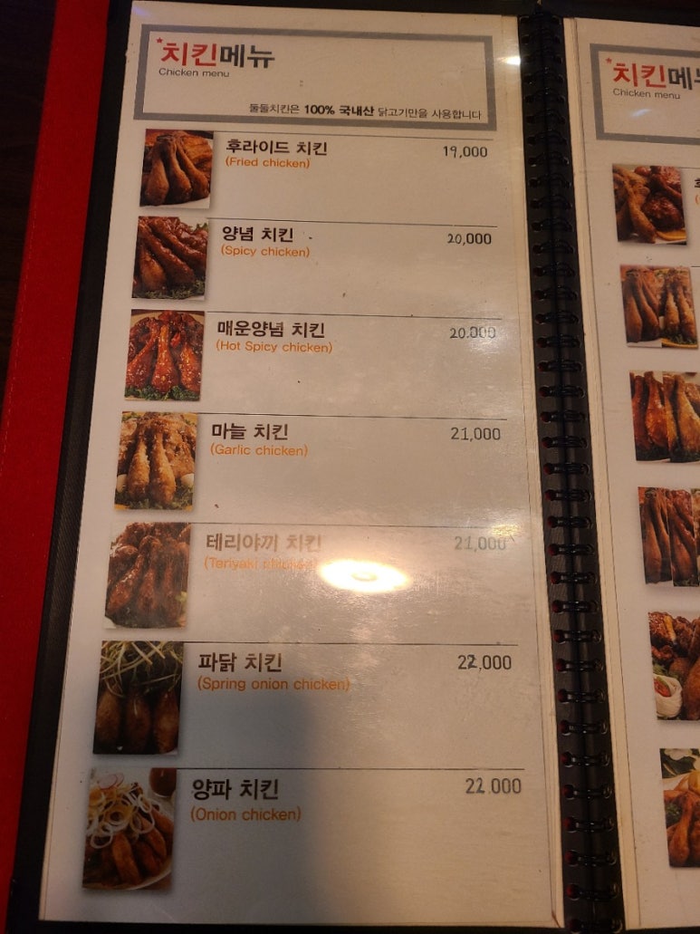 둘둘식당 이미지