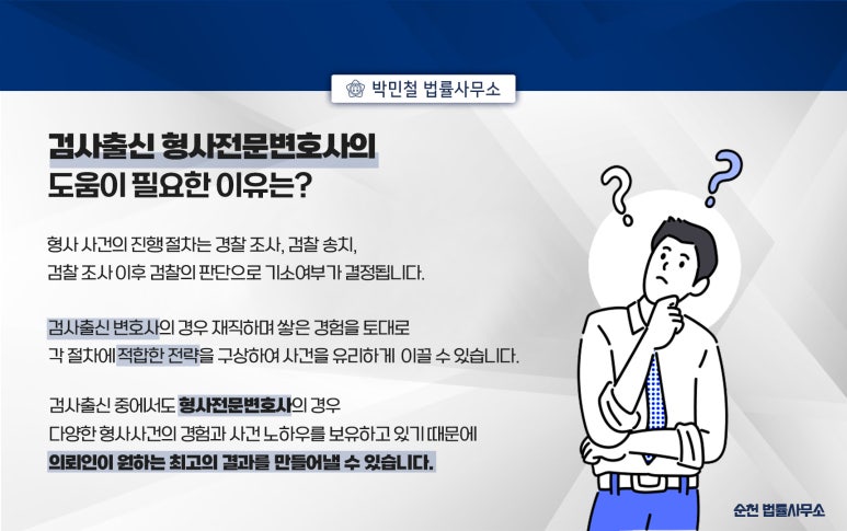 변호사박민철법률사무소 이미지