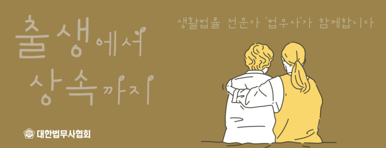서부법무사 이미지