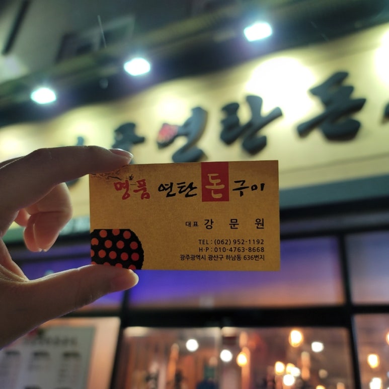 명품돈구이 이미지