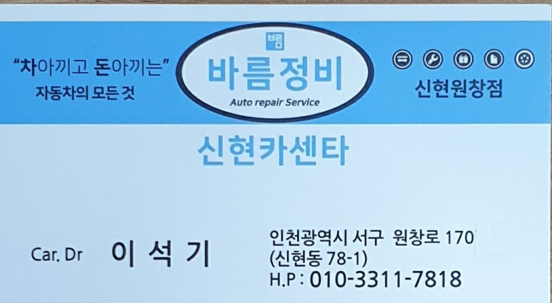 원창세차장 이미지