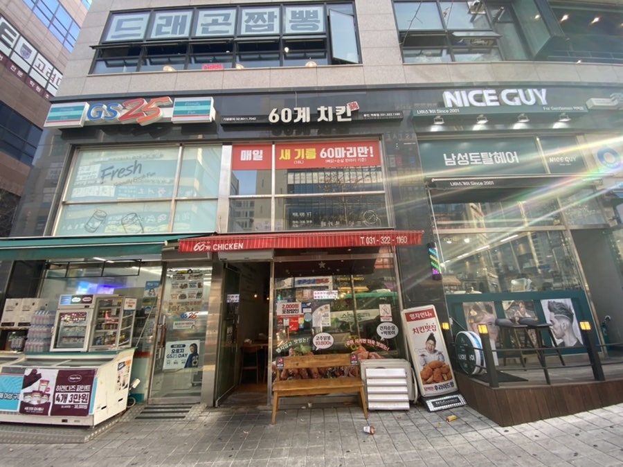 60계용인역북점 이미지